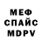 МЕТАДОН мёд War Kasih