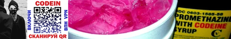 где найти   Бирск  Кодеин напиток Lean (лин) 