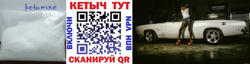 кракен ссылки  Бирск  Кетамин VHQ 